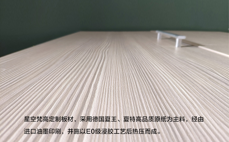 星空梵高櫥柜，櫥柜材質(zhì)